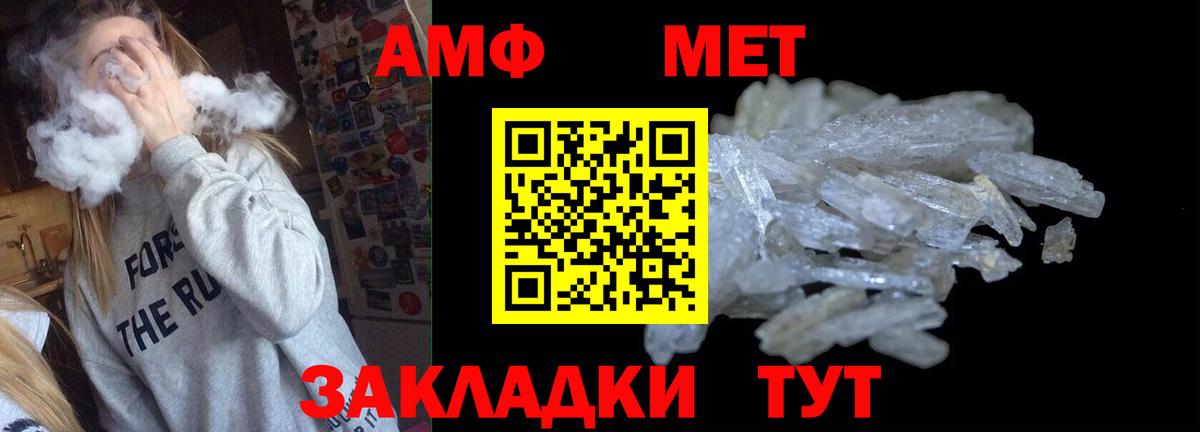 АМФЕТАМИН 97% Зеленогорск