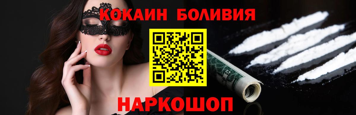 Cocaine 98%  КОКАИН 99%  Зеленогорск  Cocaine  Вход с VPN 