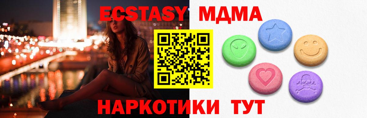 Зеленогорск  Экстази  Вход с VPN  ЭКСТАЗИ mix  ЭКСТАЗИ Cube 