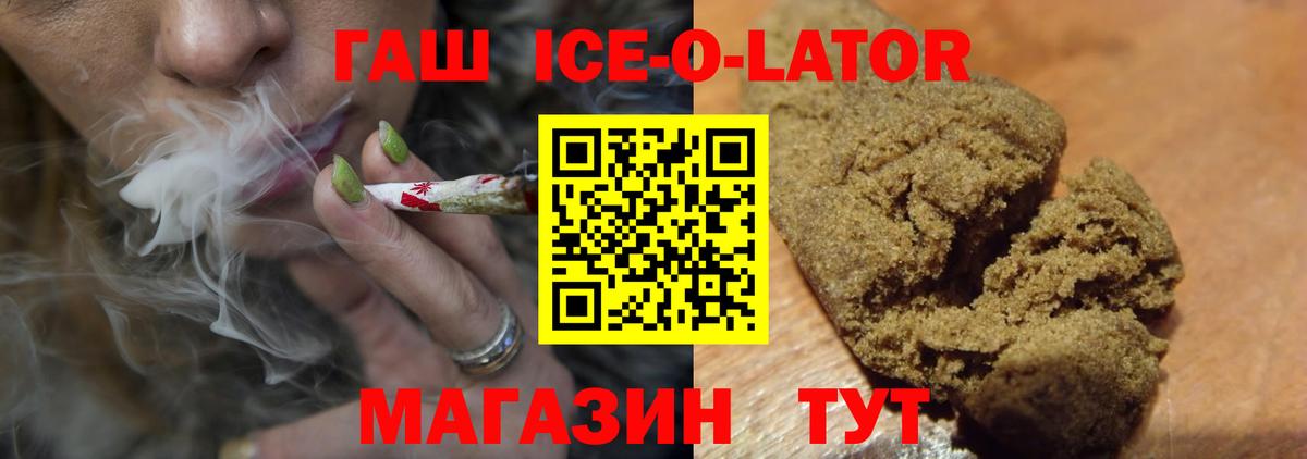 Зеленогорск  ГАШ Изолятор  ГАШИШ  ГАШ индика сатива  Вход с VPN 