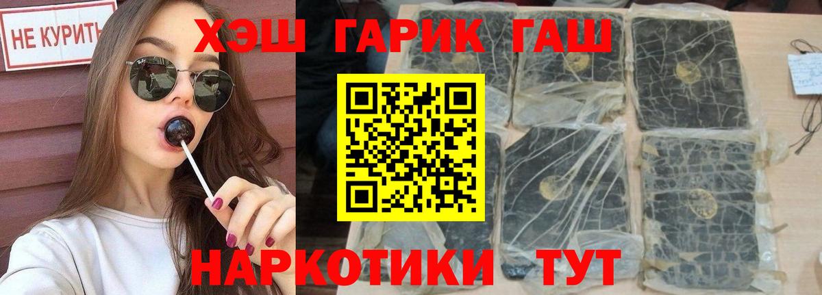 ГАШИШ гашик Зеленогорск