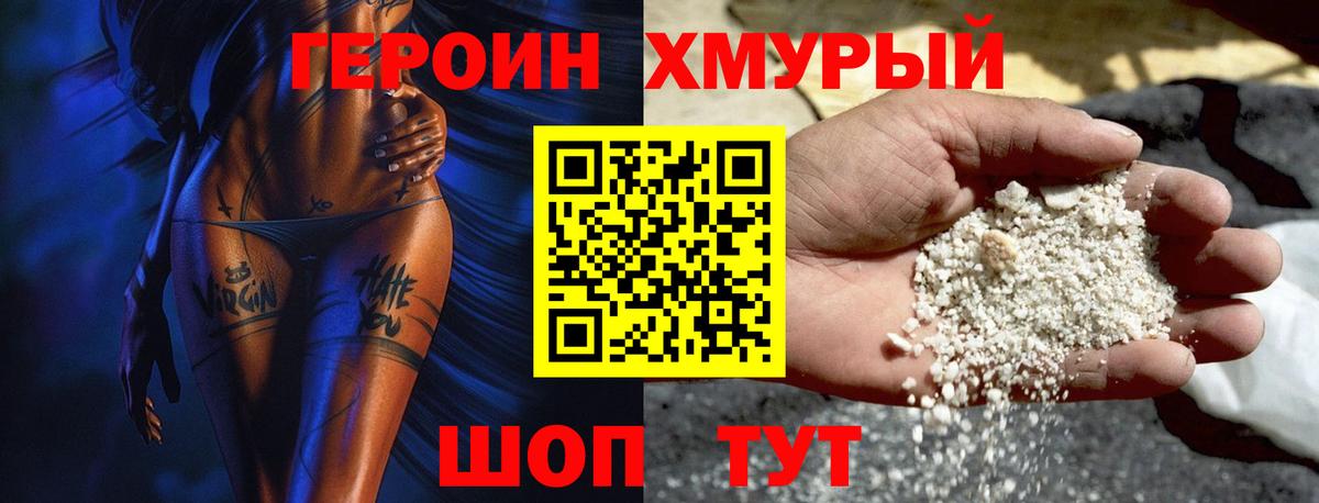 Зеленогорск  ГЕРОИН Heroin  Вход с VPN 