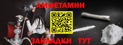 амфетамин Лесосибирск