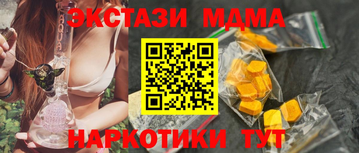 MDMA Molly Зеленогорск