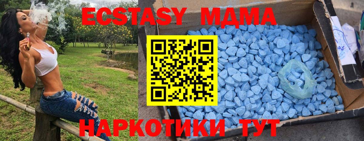 MDMA  Вход с VPN  Зеленогорск  MDMA Molly 