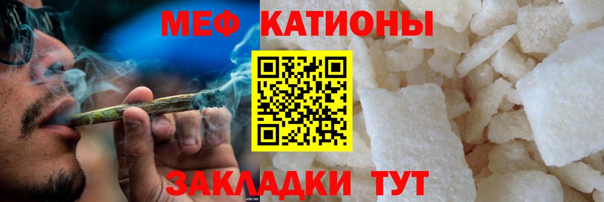 МЯУ-МЯУ mephedrone  Вход с VPN  Меф кристаллы  Зеленогорск 