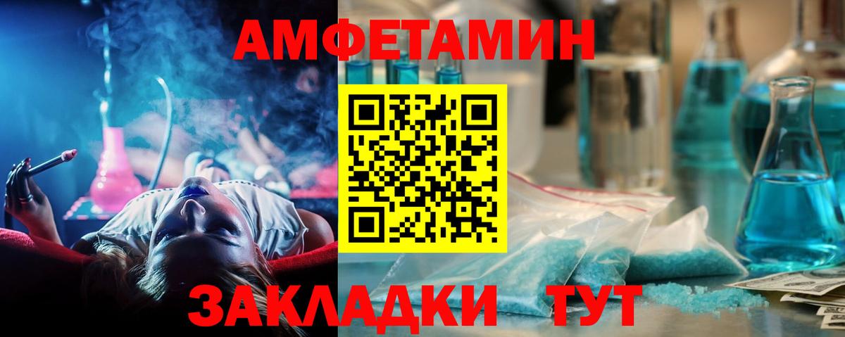 Метамфетамин винт  Метамфетамин винт  Метамфетамин  Вход с VPN  Зеленогорск 